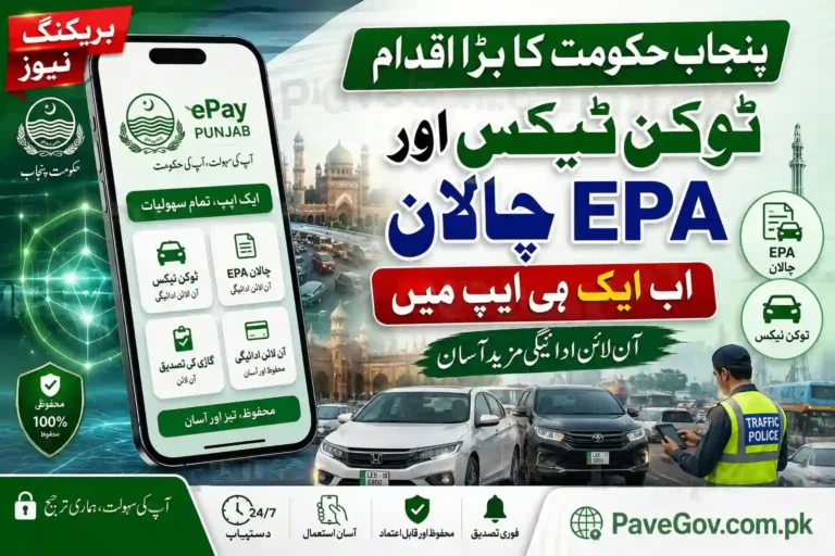 Punjab Govt Launching Single App for Token Tax and EPA Challan Payment 21 Punjab Govt Launching Single App for Token Tax and EPA Challan Payment