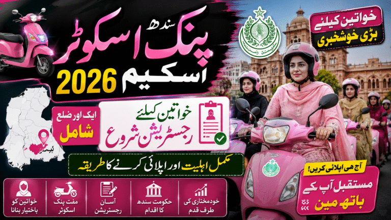 Sindh Pink Scooter Scheme 2026 Expanded to Another District – Complete Registration Guide for Women 3 Sindh Pink Scooter Scheme 2026 Expanded to Another District – Complete Registration Guide for Women