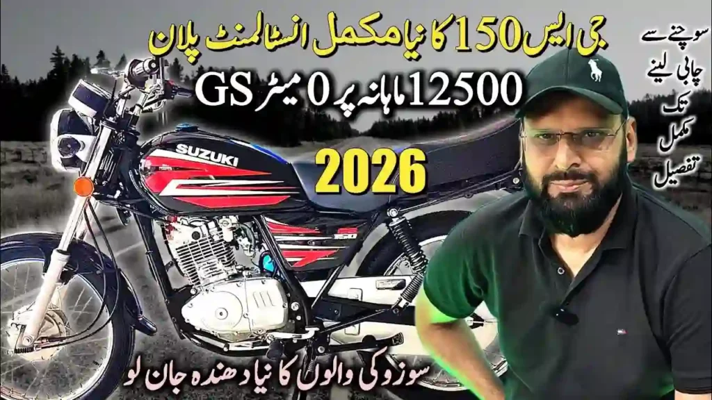 Suzuki GS 150 Installment Plan