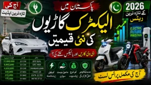 Today's Electric Vehicle Price in Pakistan 2026 – Latest EV Cars & Bikes Rates 1 Today's Electric Vehicle Price in Pakistan 2026 – Latest EV Cars & Bikes Rates
