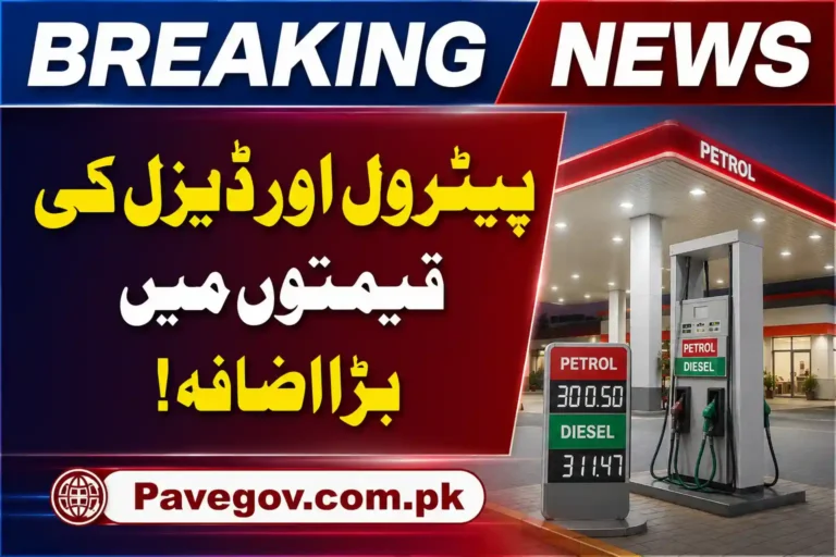Diesel and Petrol Price in Pakistan Today – Latest Petrol Price Update 22 July 2026 New Fuel Rates