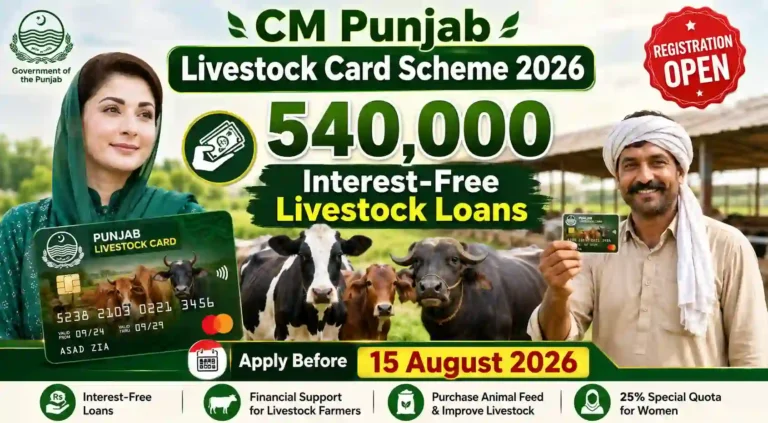 How to Apply for Punjab Livestock Card 2026 – Complete Registration Guide 1 How to Apply for Punjab Livestock Card