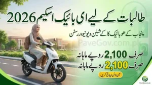 How to Apply for Punjab Women Students E-Bike Scheme 2026 at Rs. 2,100 Per Month 1 How to Apply for Punjab Women Students E-Bike Scheme 2026 at Rs. 2,100 Per Month