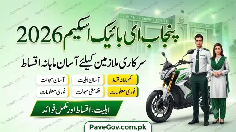 Punjab E-Bike Scheme 2026 for Government Employees – Monthly Installments, Eligibility & Benefits 2 Punjab E-Bike Scheme 2026 for Government Employees – Monthly Installments, Eligibility & Benefits
