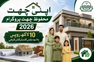 Punjab Housing Loan Scheme 2026 – Apni Chhat Mehfooz Chhat Registration Guide 2 Punjab Housing Loan Scheme 2026