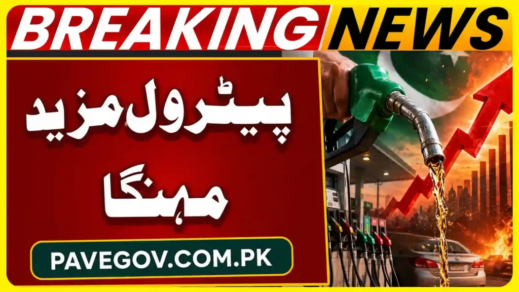Petrol Price in Pakistan Today – Latest Fuel Rates Effective from 31 July 2026 5 image 1 1
