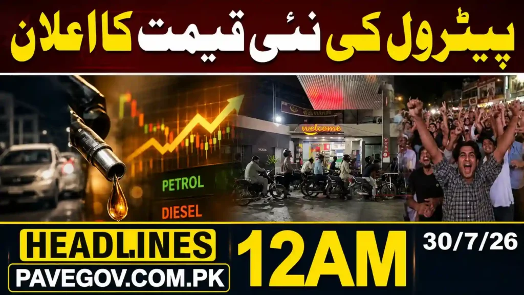 Diesel and Petrol Price in Pakistan Today – Latest Fuel Prices Effective 30 July 2026 5 image 1