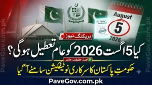Government Announces 5 August 2026 Holiday? Pakistan Official Notification Explained 1 Government Announces 5 August 2026 Holiday Pakistan Official Notification Explained
