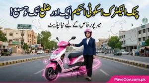 Pink Electric Scooty Scheme Expanded to Another District – New Update 1 Pink Electric Scooty Scheme Expanded to Another District – New Update