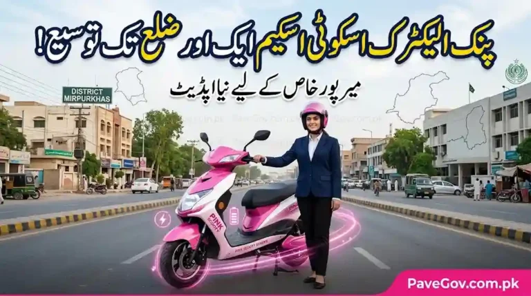 Pink Electric Scooty Scheme Expanded to Another District – New Update