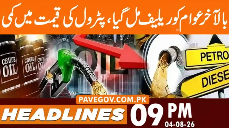 Petrol Price Reduced in Pakistan from 05 August 2026 – Latest Diesel and Fuel Rates Update 1 Petrol Price Reduced in Pakistan from 05 August 2026 – Latest Diesel and Fuel Rates Update