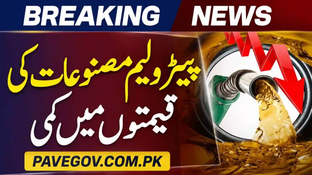 Petrol Prices in Pakistan Today 04 August 2026 – Latest Fuel Price Update 5 image