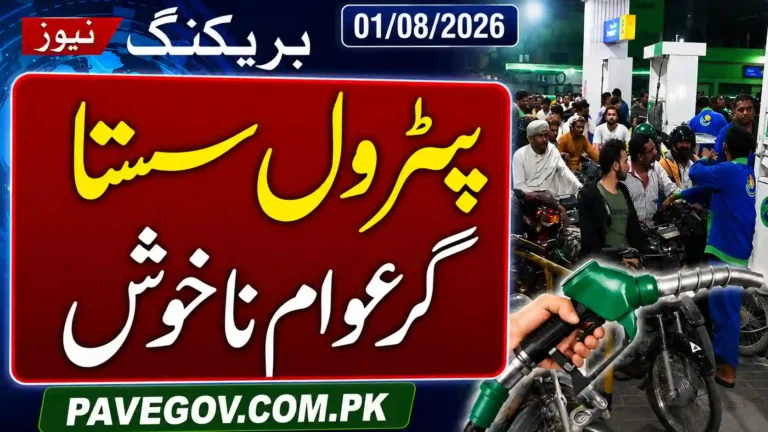 Petrol Price Today in Pakistan