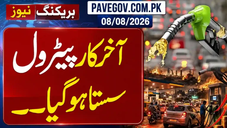 Breaking News: Diesel and Petrol Price in Pakistan Today- 08 August 2026