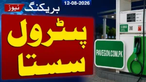 Latest Petrol and Diesel Prices in Pakistan 12 August 2026 1 Latest Petrol and Diesel Prices in Pakistan