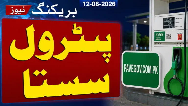 Latest Petrol and Diesel Prices in Pakistan