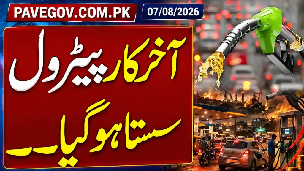 Petrol Price in Pakistan Today – Latest Fuel Prices Effective from 07 August 2026 5 image 5