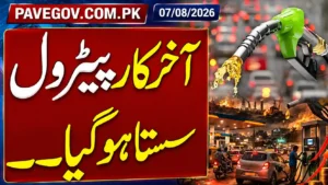 Petrol Price in Pakistan Today – Latest Fuel Prices Effective from 07 August 2026 1 Petrol Price in Pakistan Today – Latest Fuel Prices Effective from 07 August 2026