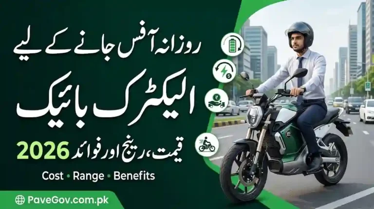 Electric Bike for Daily Office Commute in Pakistan – Cost, Range & Benefits 2026 3 Electric Bike for Daily Office Commute in Pakistan – Cost, Range & Benefits 2026