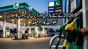 Government Announces New Petrol and Diesel Prices for September 2026