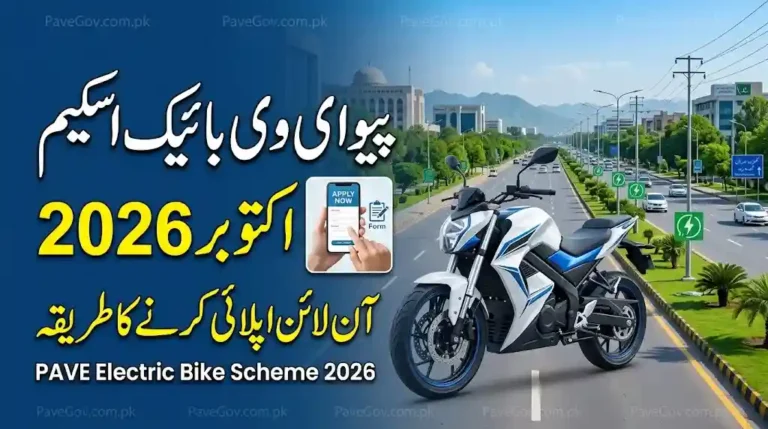 How to Apply PAVE Electric Bike Scheme October 2026 – Latest Guide 3 How to Apply PAVE Electric Bike Scheme October 2026 – Latest Guide