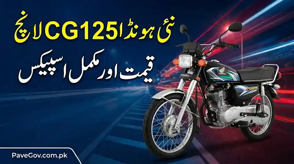 New Honda CG125 Launched in Pakistan – Price and Specifications