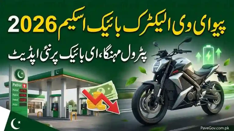 PAVE Electric Bike Scheme 2026 – Latest Petrol Price & E-Bike Update