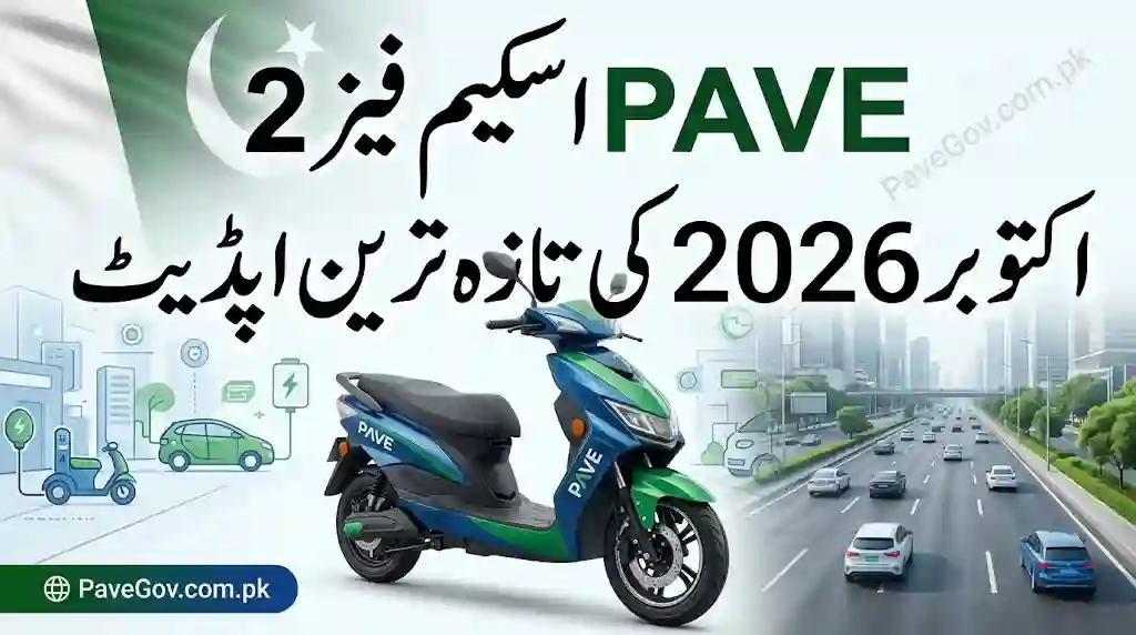 PAVE Scheme 2nd Phase October 2026 – Latest Update