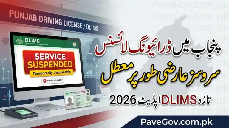 Punjab Temporarily Suspends Driving License Services 2026 – Latest DLIMS Update