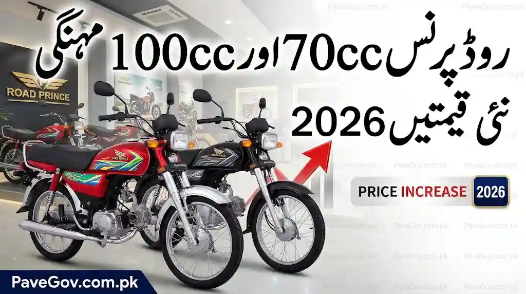 Road Prince 70cc and 100cc Price Increased – Latest Bike Rates 2026 5 Road Prince 70cc and 100cc Price Increased – Latest Bike Rates 2026
